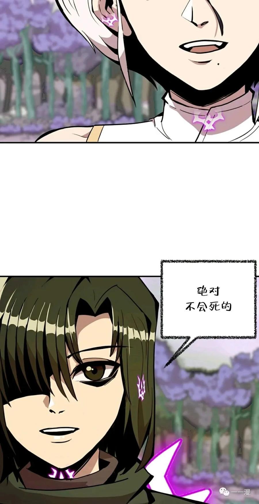 《独一无二的回归》第17话 第32页
