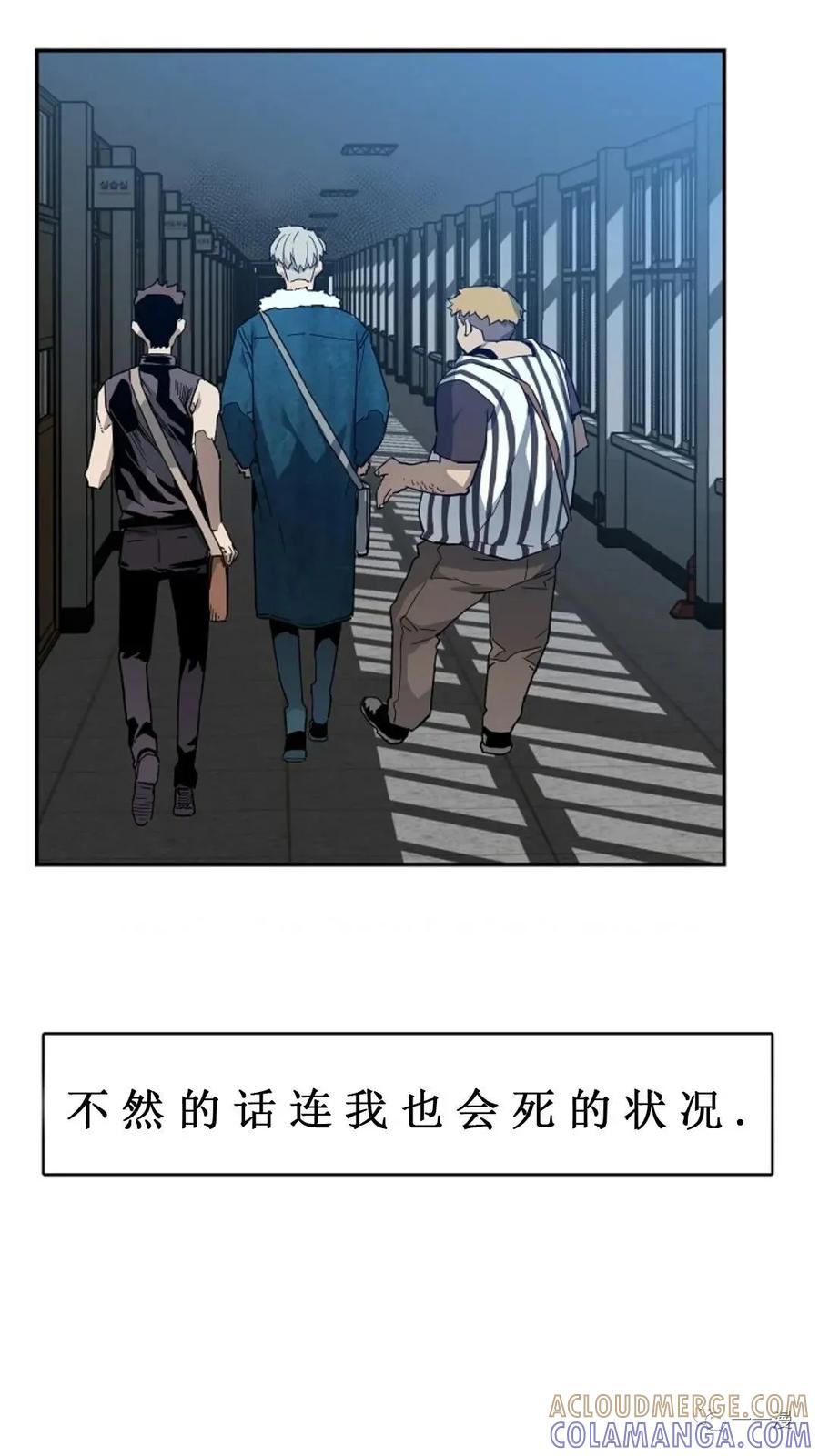 《贪食的降临》第17话 第58页