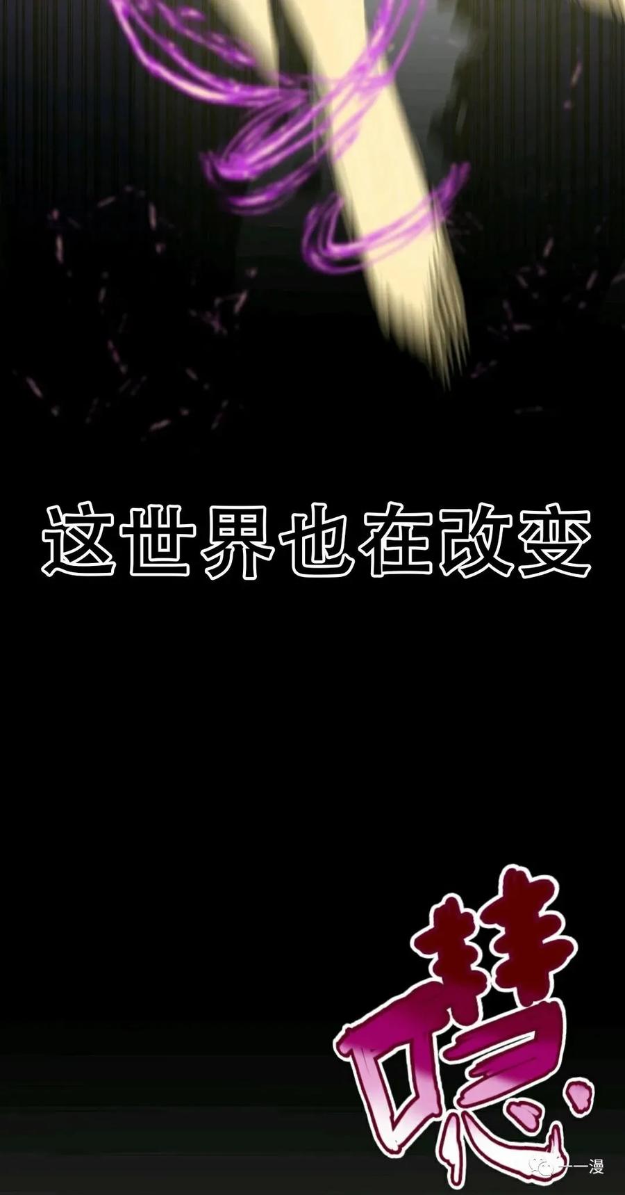 《独一无二的回归》第17话 第48页