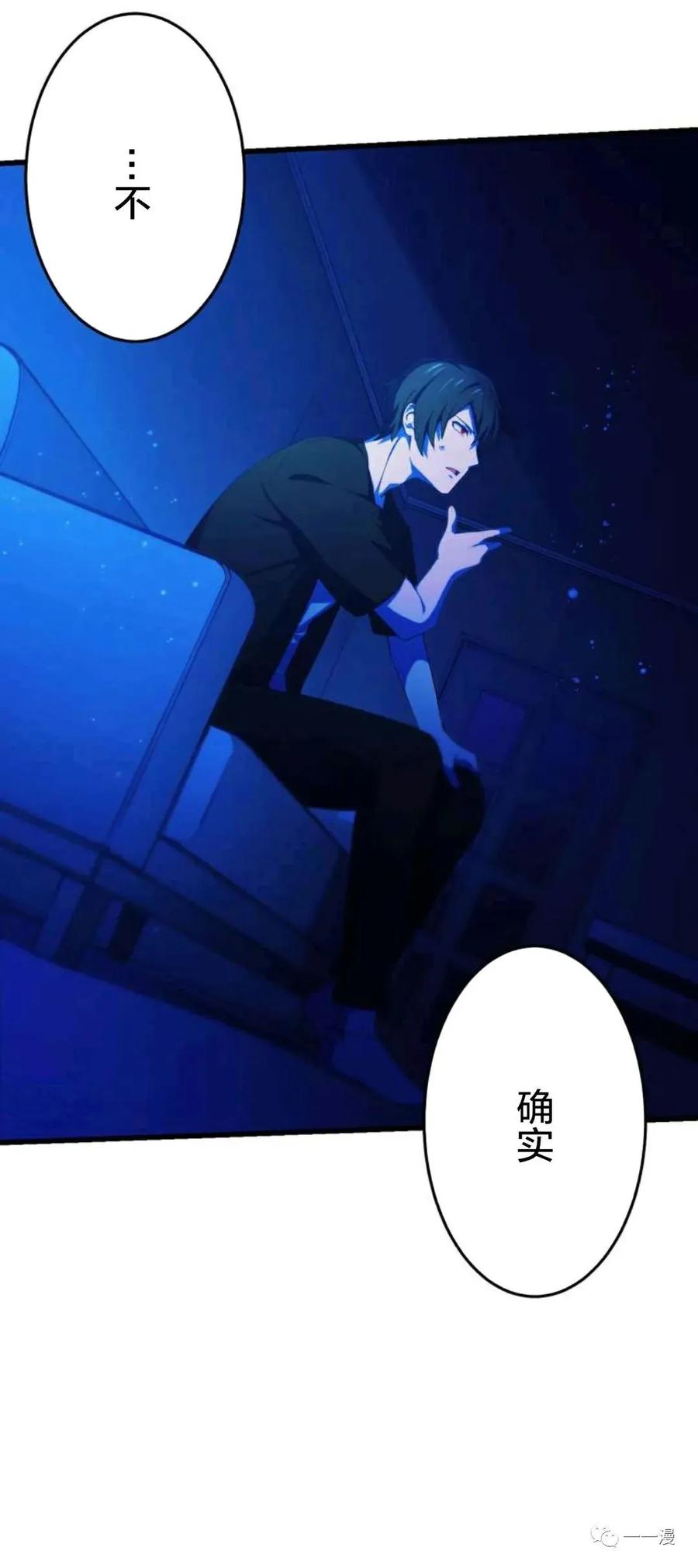 《禁忌的转生大魔导士》4 第12页