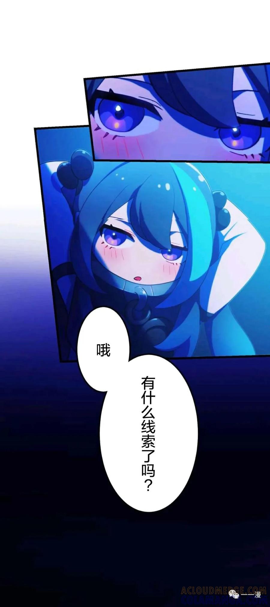 《禁忌的转生大魔导士》4 第13页
