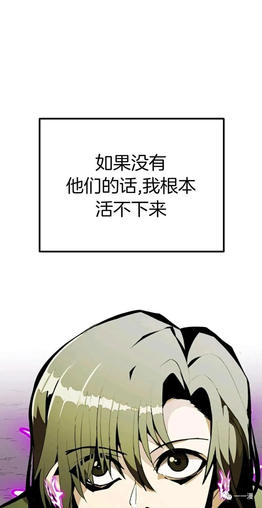 《独一无二的回归》第17话 第39页