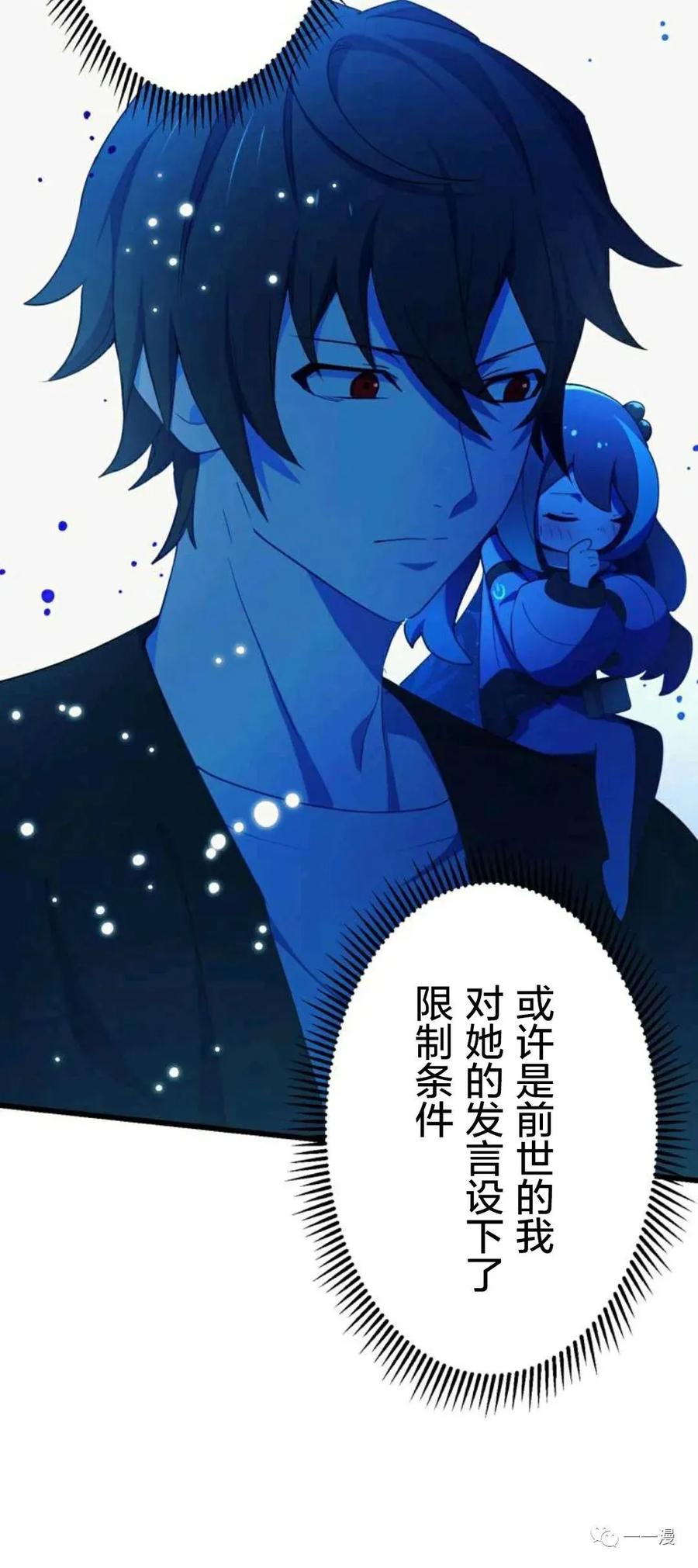 《禁忌的转生大魔导士》4 第20页