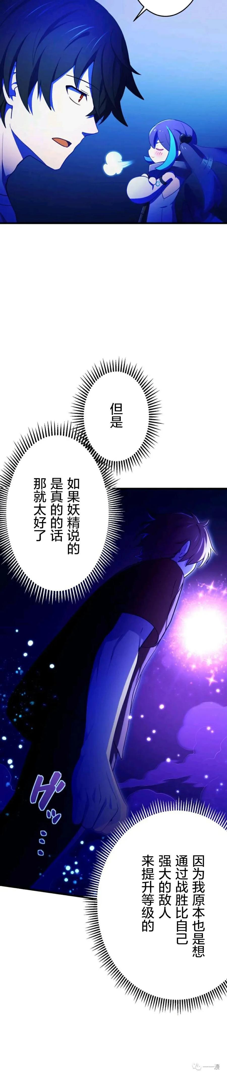《禁忌的转生大魔导士》4 第44页