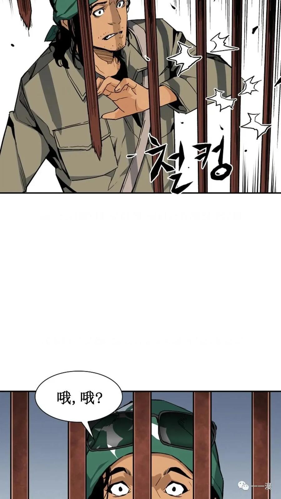 《贪食的降临》第17话 第5页