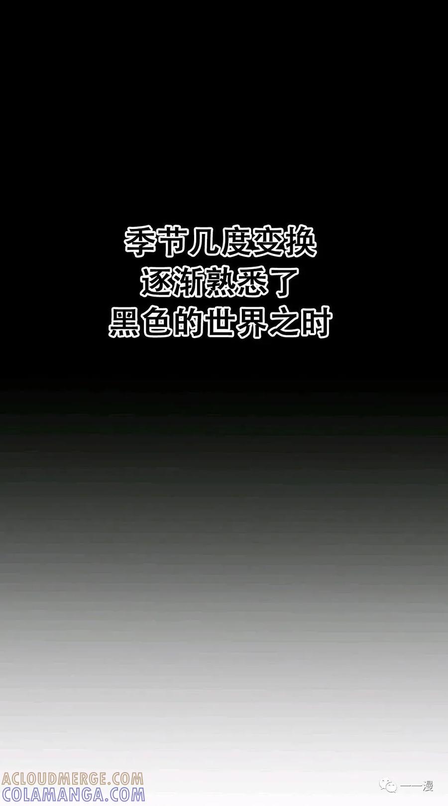 《独一无二的回归》第17话 第79页
