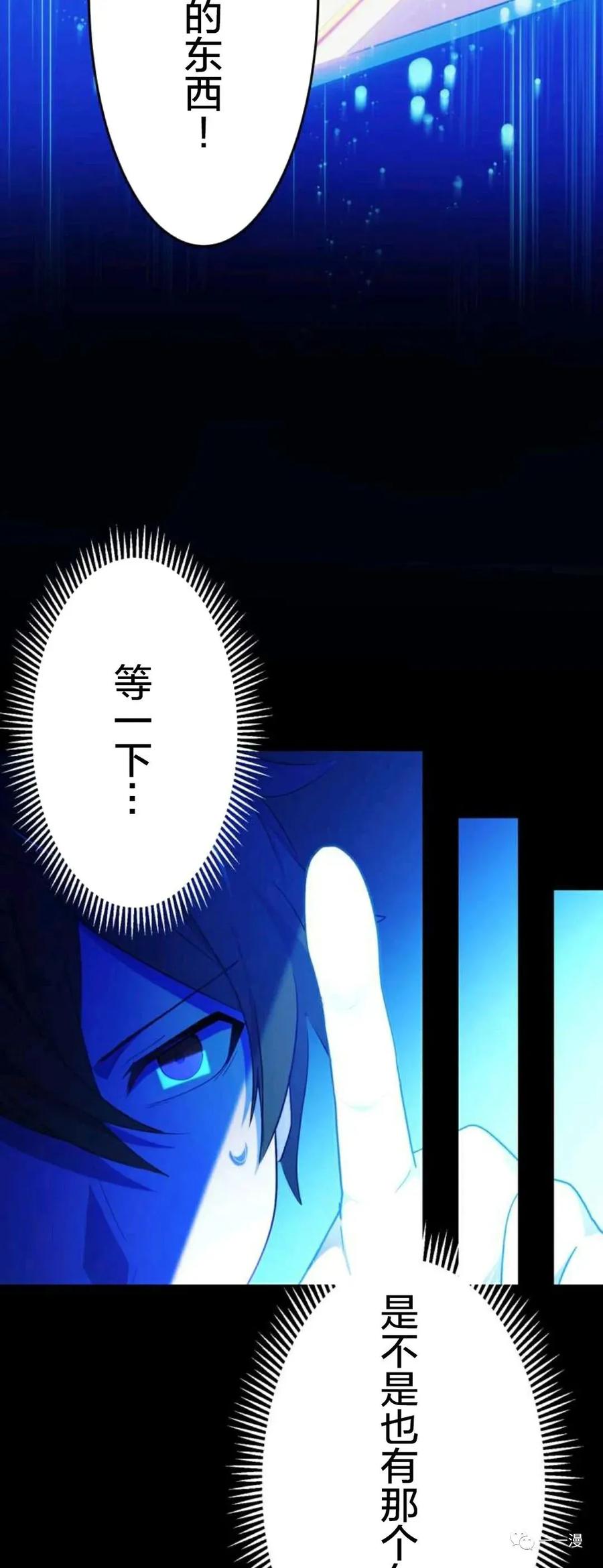 《禁忌的转生大魔导士》4 第38页