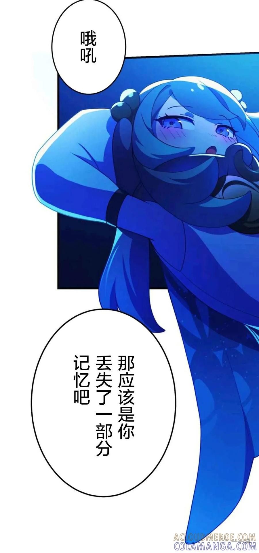 《禁忌的转生大魔导士》4 第10页