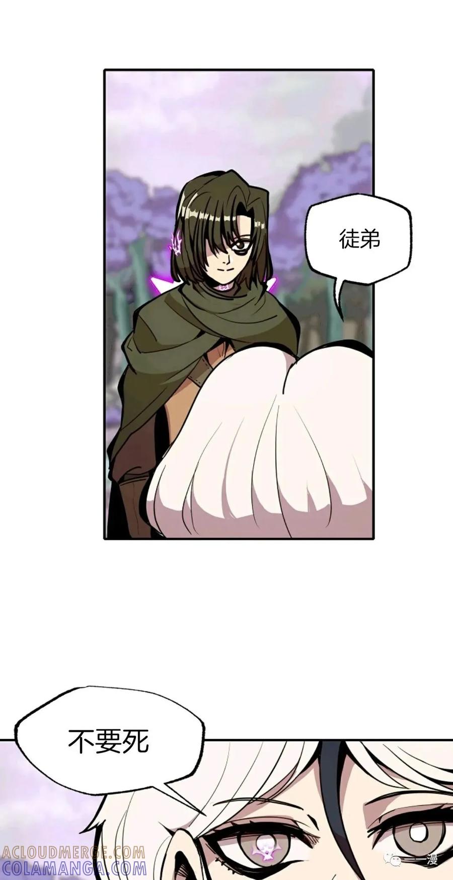 《独一无二的回归》第17话 第31页