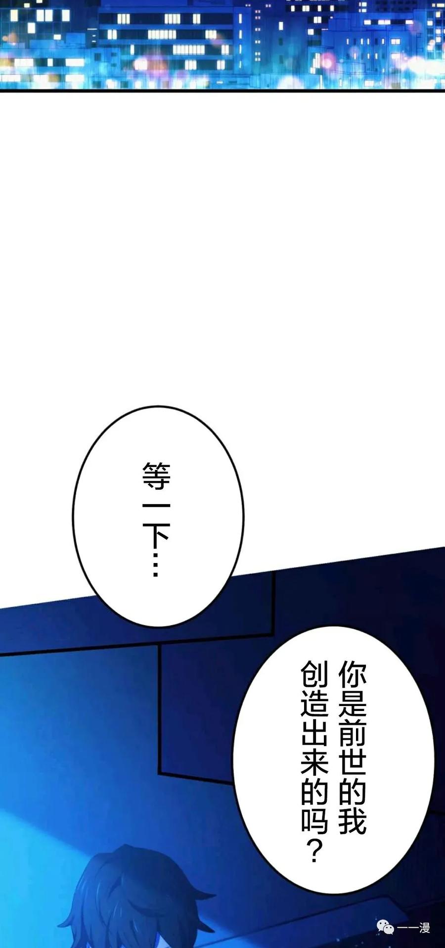 《禁忌的转生大魔导士》4 第8页