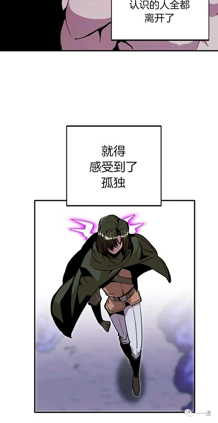 《独一无二的回归》第17话 第35页