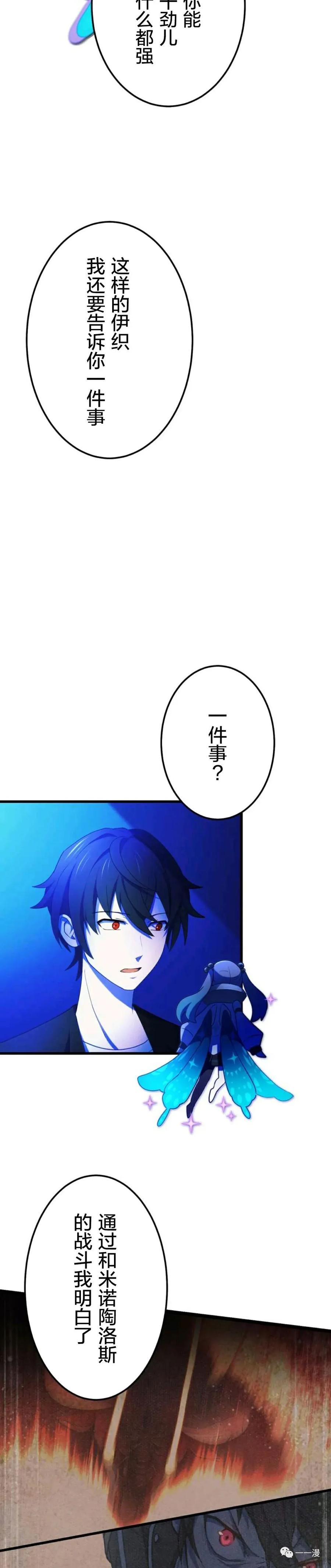 《禁忌的转生大魔导士》4 第42页