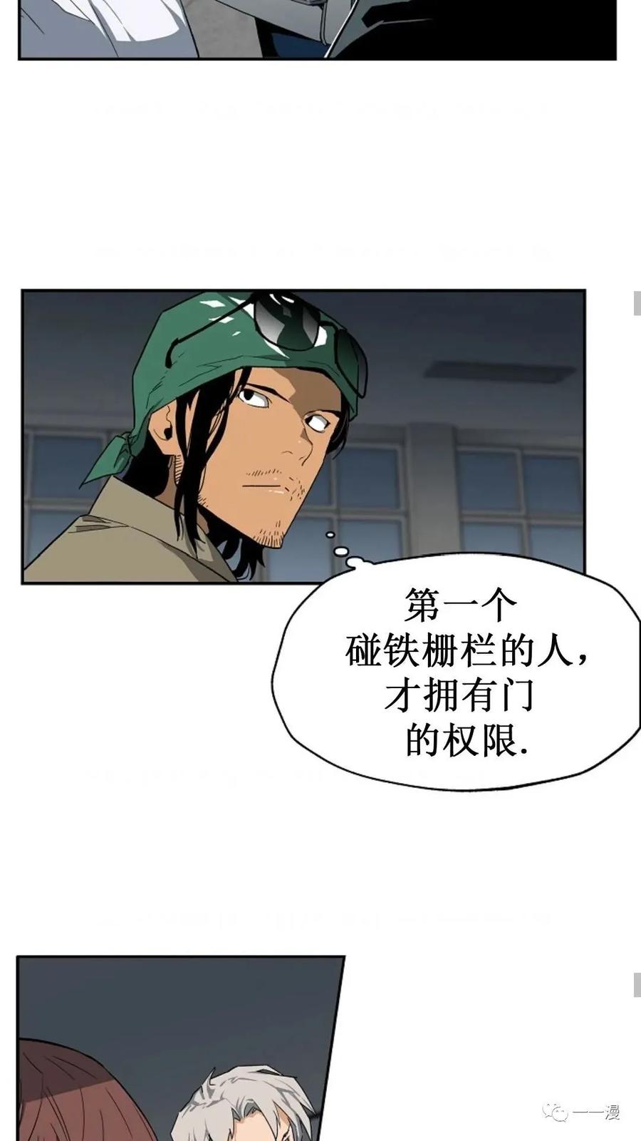 《贪食的降临》第17话 第27页