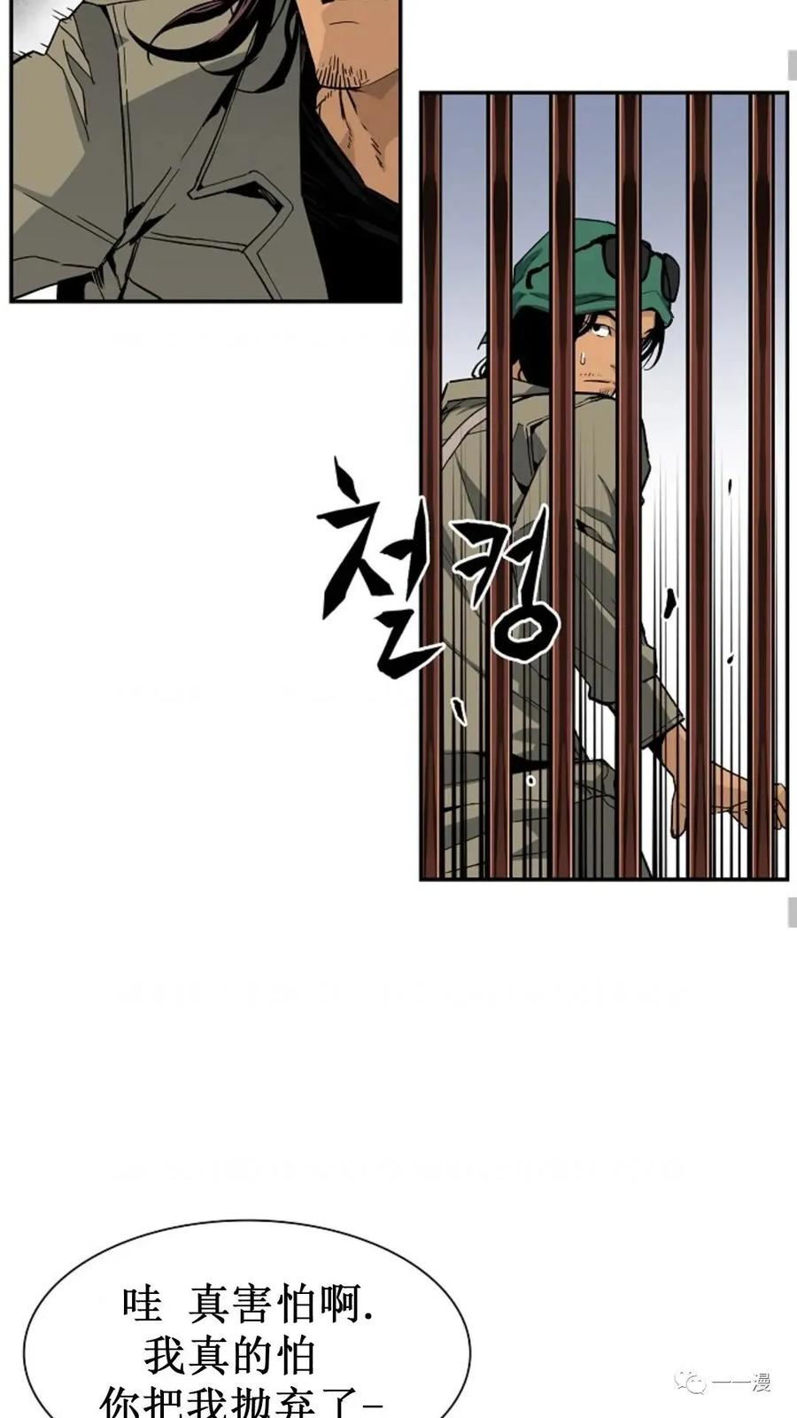 《贪食的降临》第17话 第14页