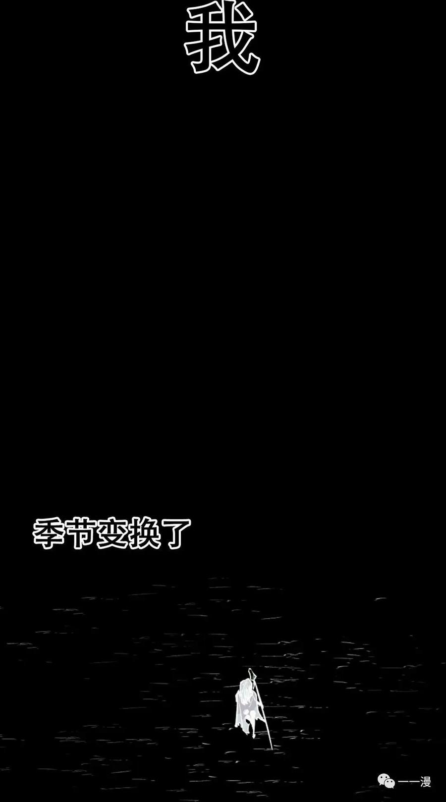 《独一无二的回归》第17话 第77页