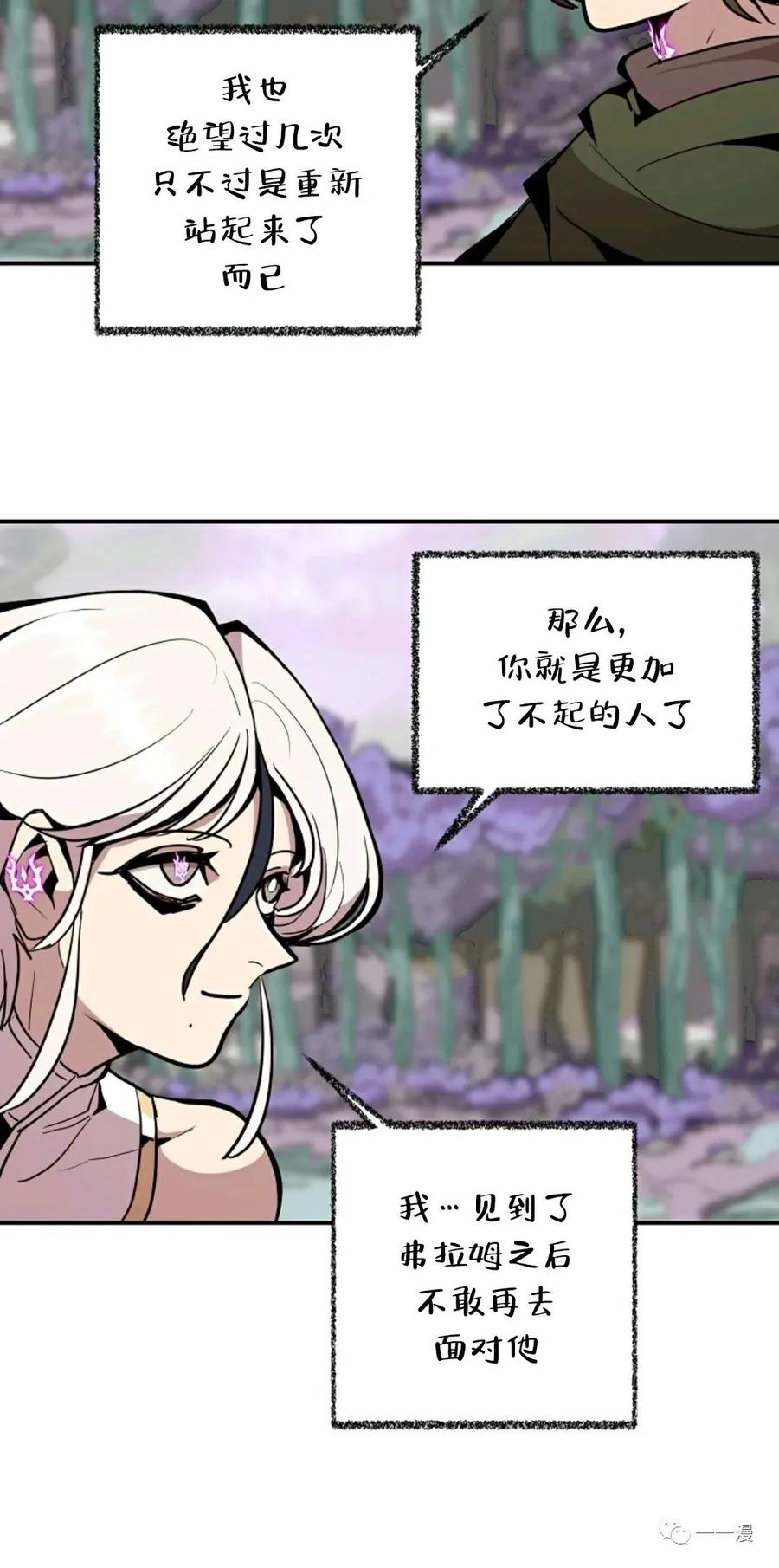 《独一无二的回归》第17话 第30页