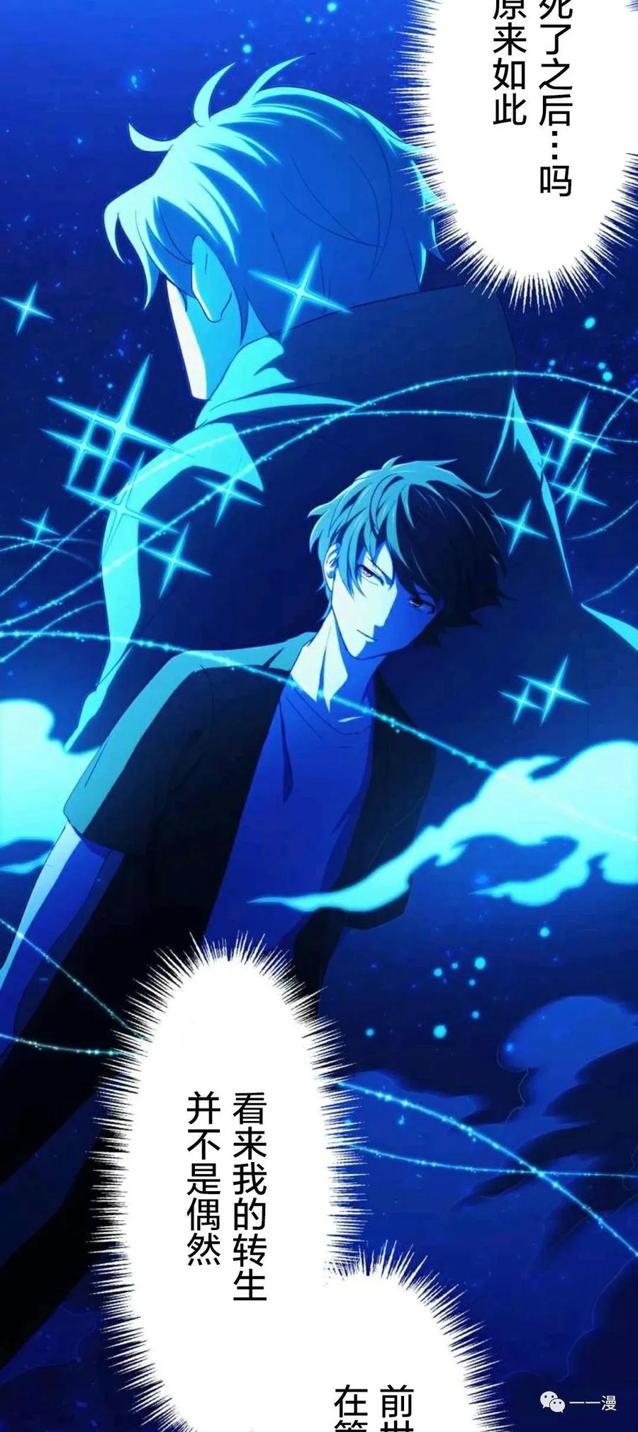 《禁忌的转生大魔导士》4 第17页