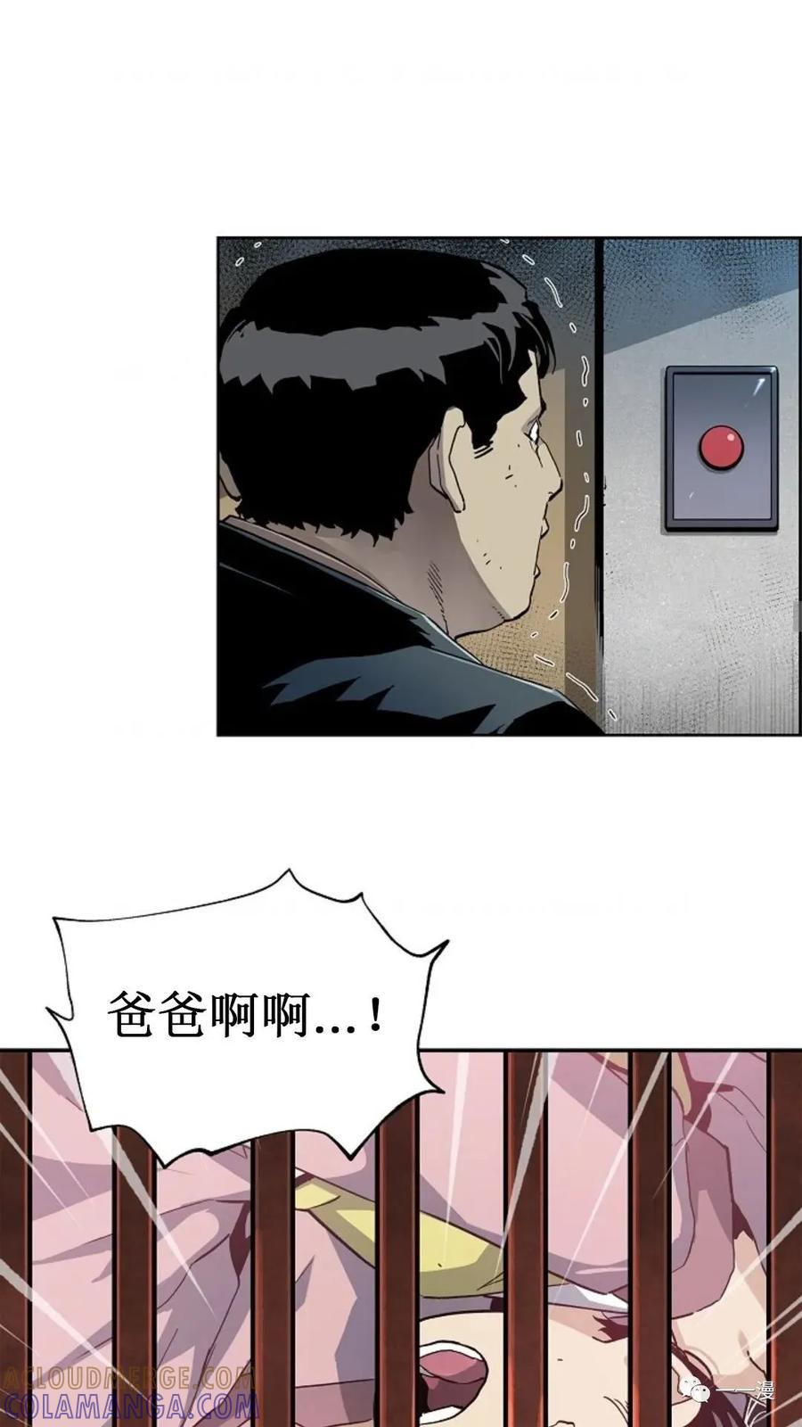 《贪食的降临》第17话 第34页