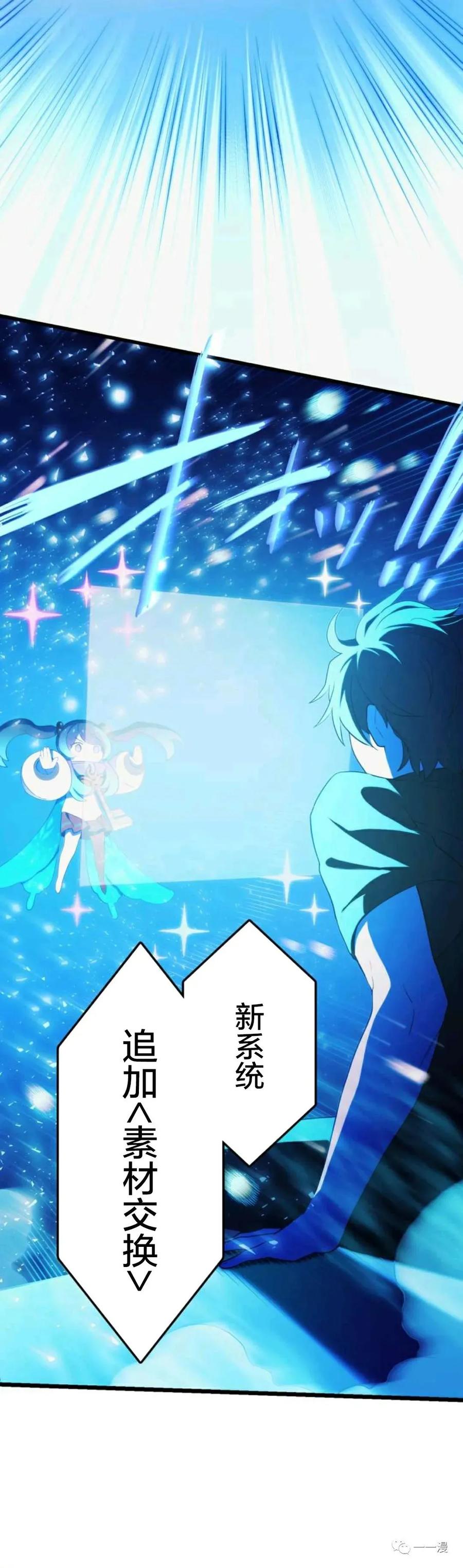 《禁忌的转生大魔导士》4 第26页