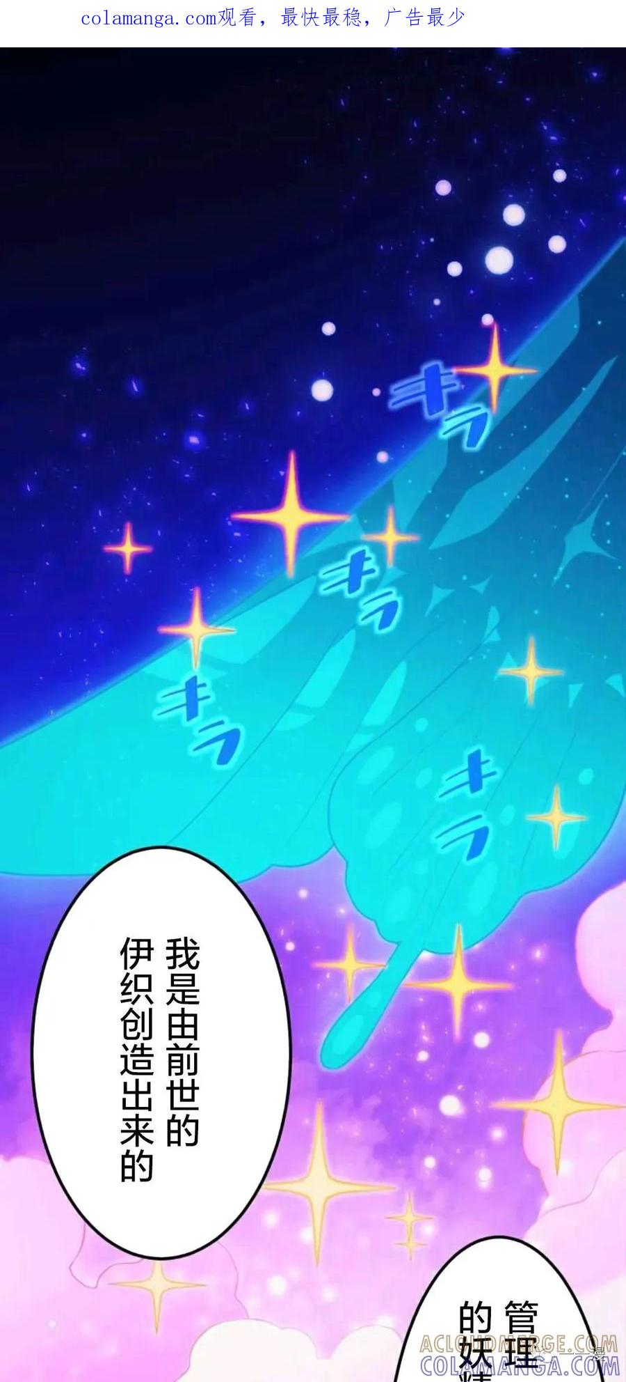 《禁忌的转生大魔导士》4 第1页