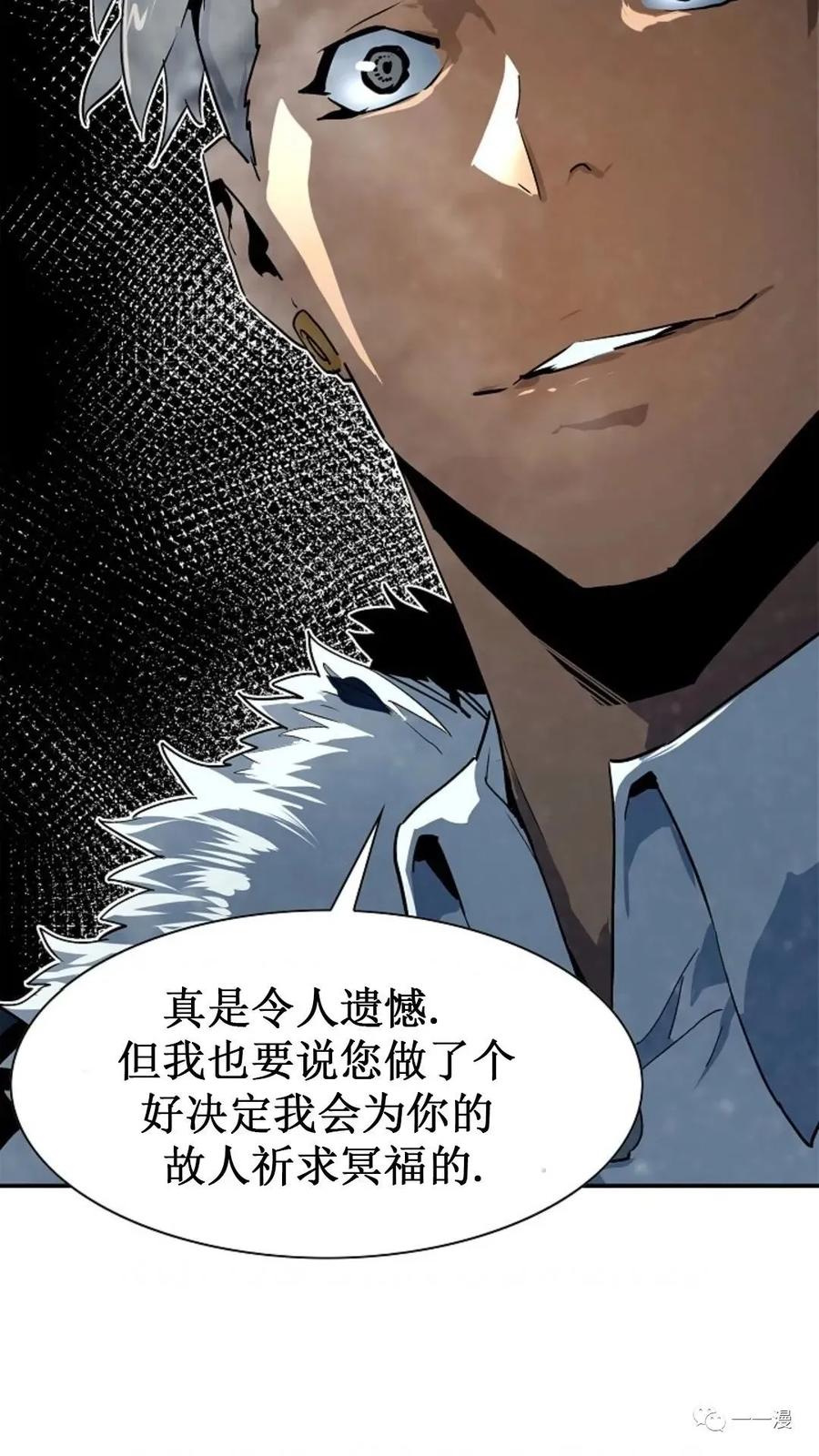 《贪食的降临》第17话 第56页