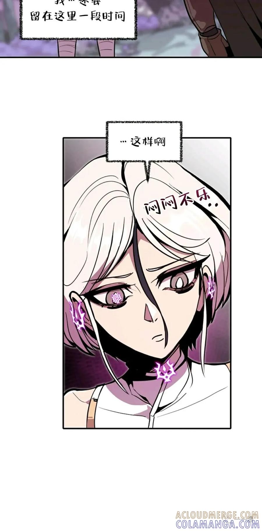《独一无二的回归》第17话 第10页