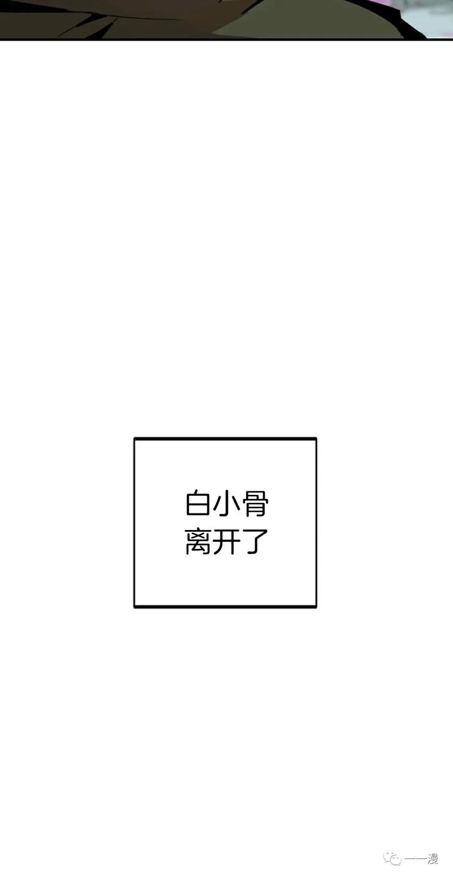 《独一无二的回归》第17话 第33页