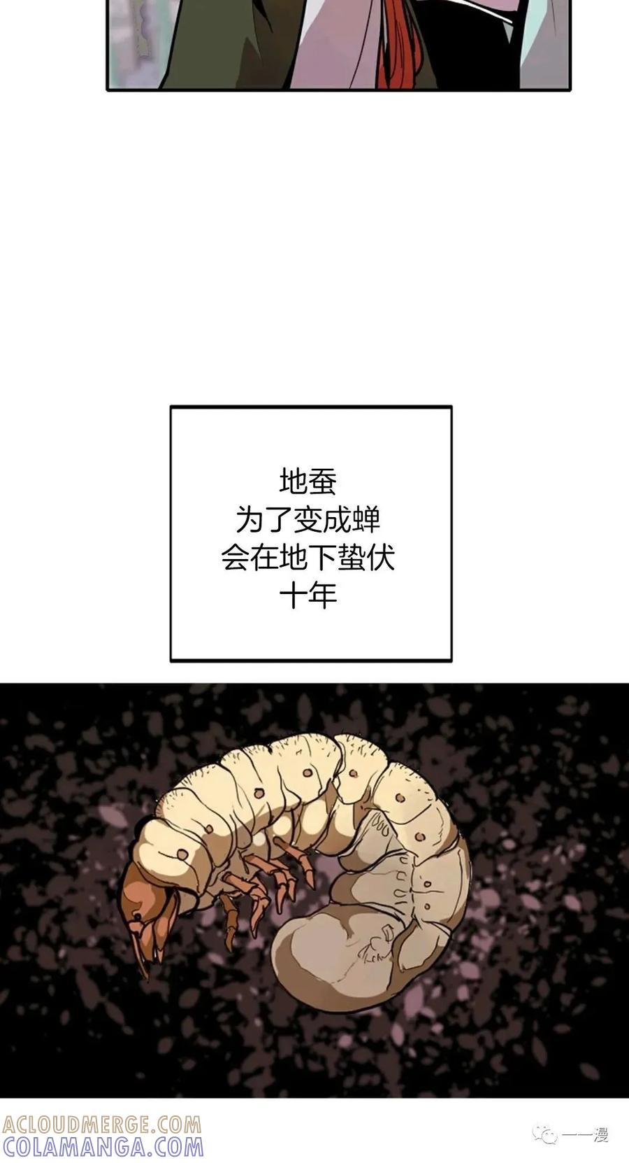《独一无二的回归》第17话 第58页