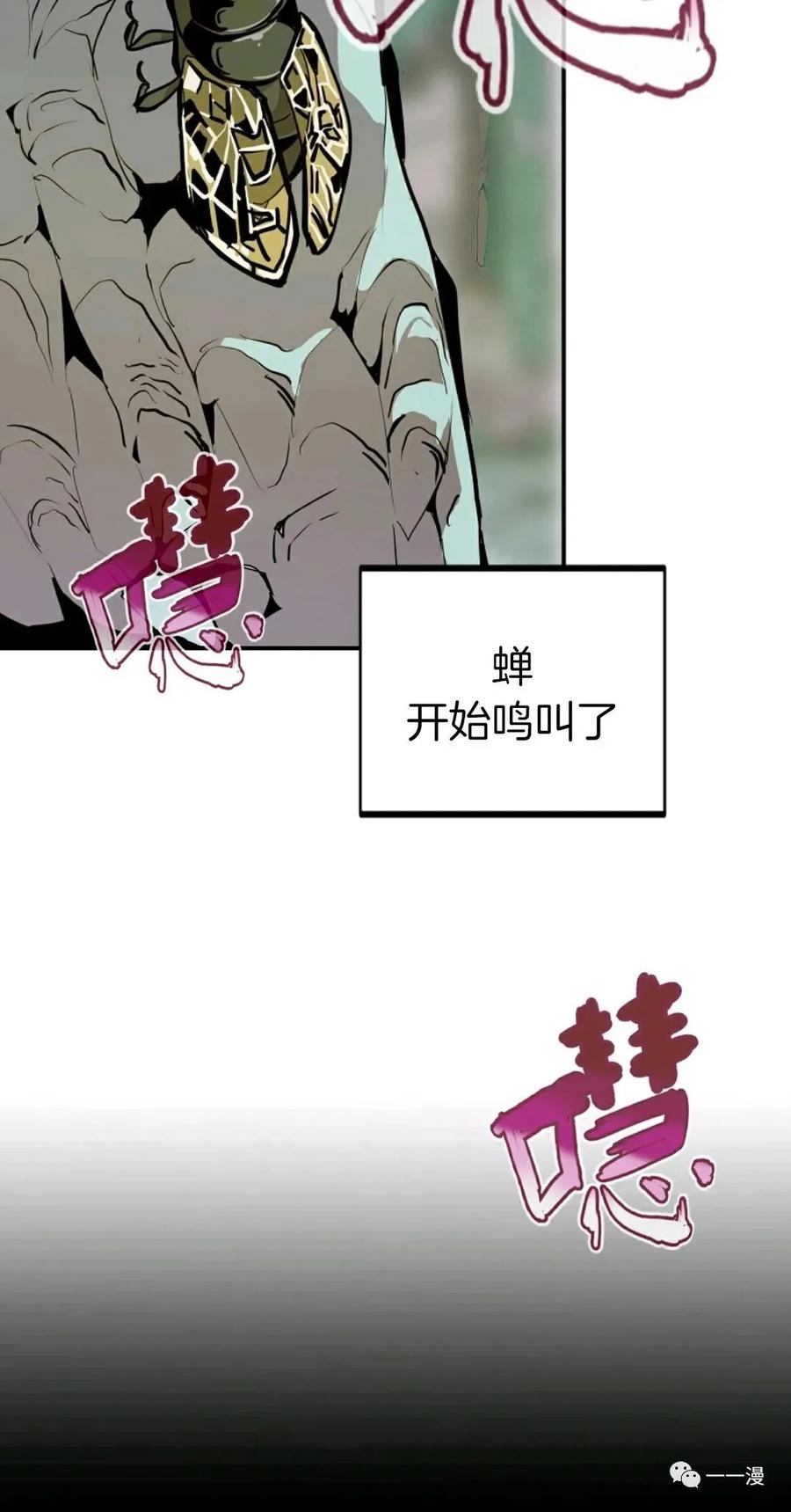 《独一无二的回归》第17话 第50页