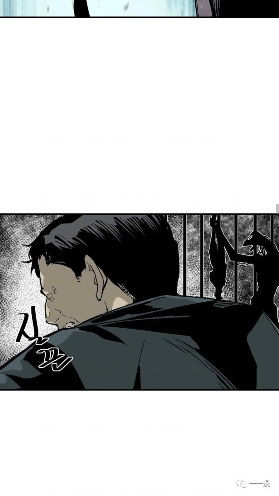 《贪食的降临》第17话 第47页