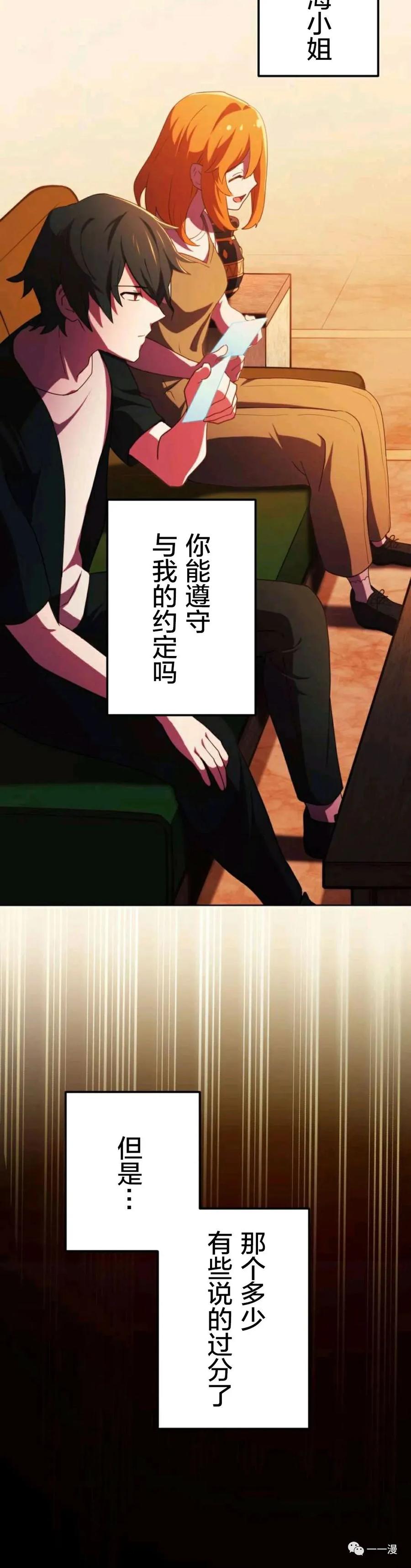 《禁忌的转生大魔导士》3 第15页