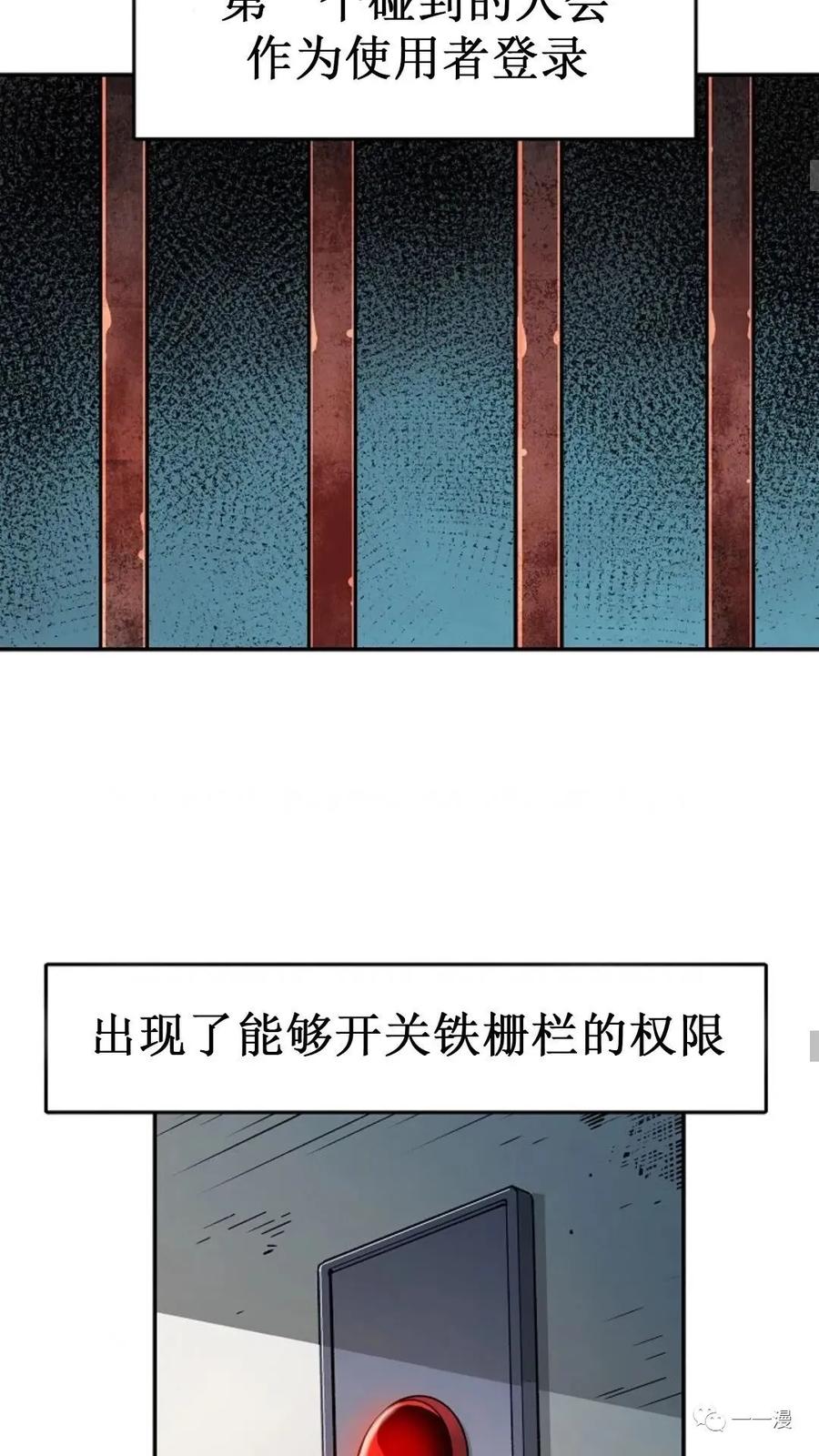 《贪食的降临》第18话 第27页