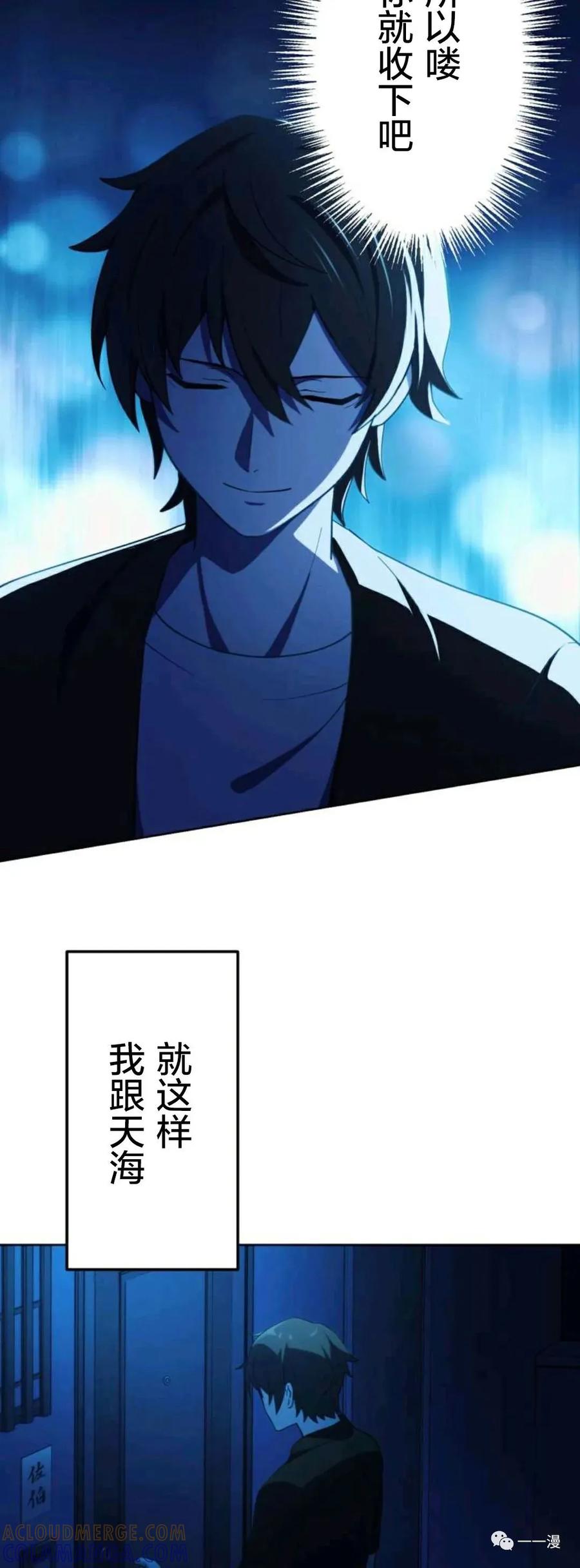 《禁忌的转生大魔导士》3 第52页