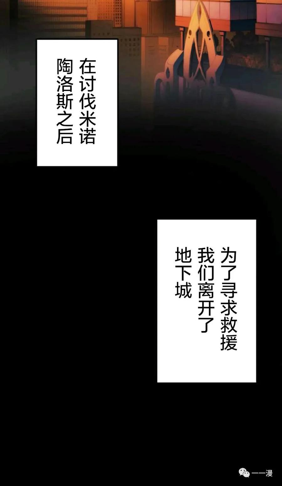 《禁忌的转生大魔导士》3 第2页