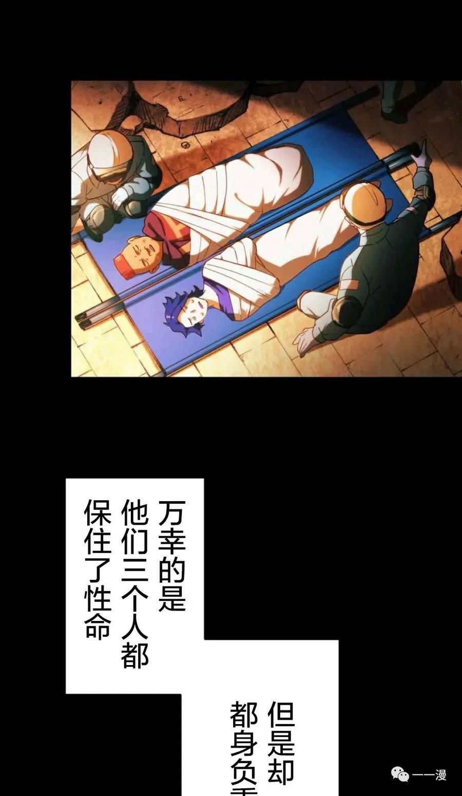 《禁忌的转生大魔导士》3 第3页