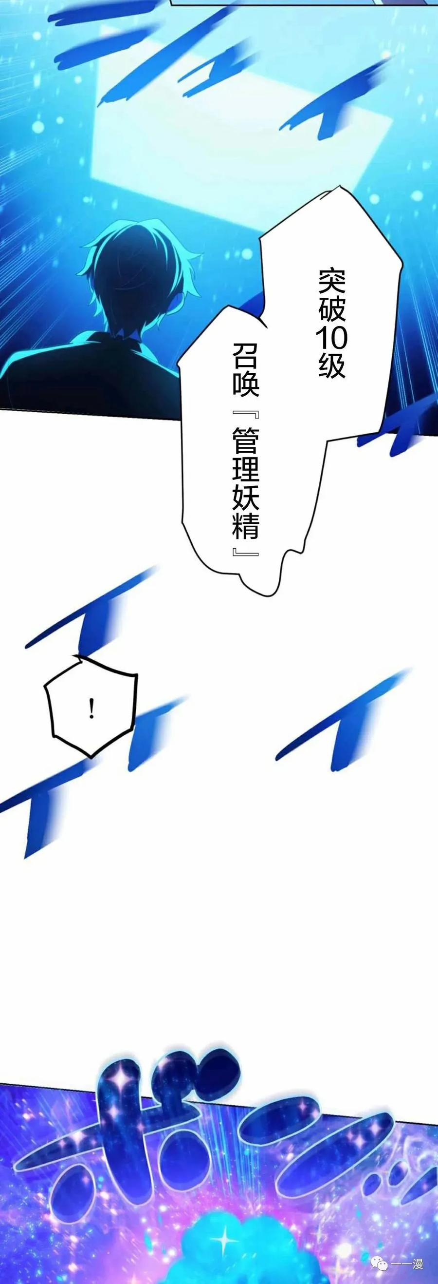 《禁忌的转生大魔导士》3 第62页