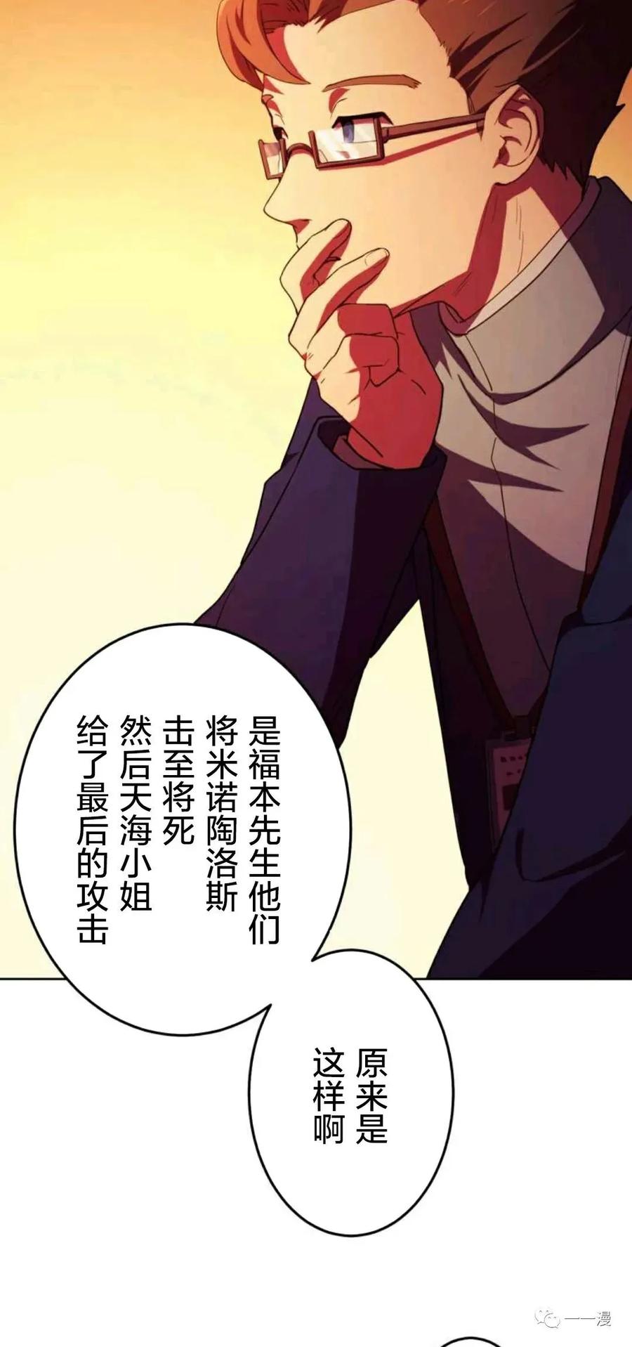 《禁忌的转生大魔导士》3 第27页