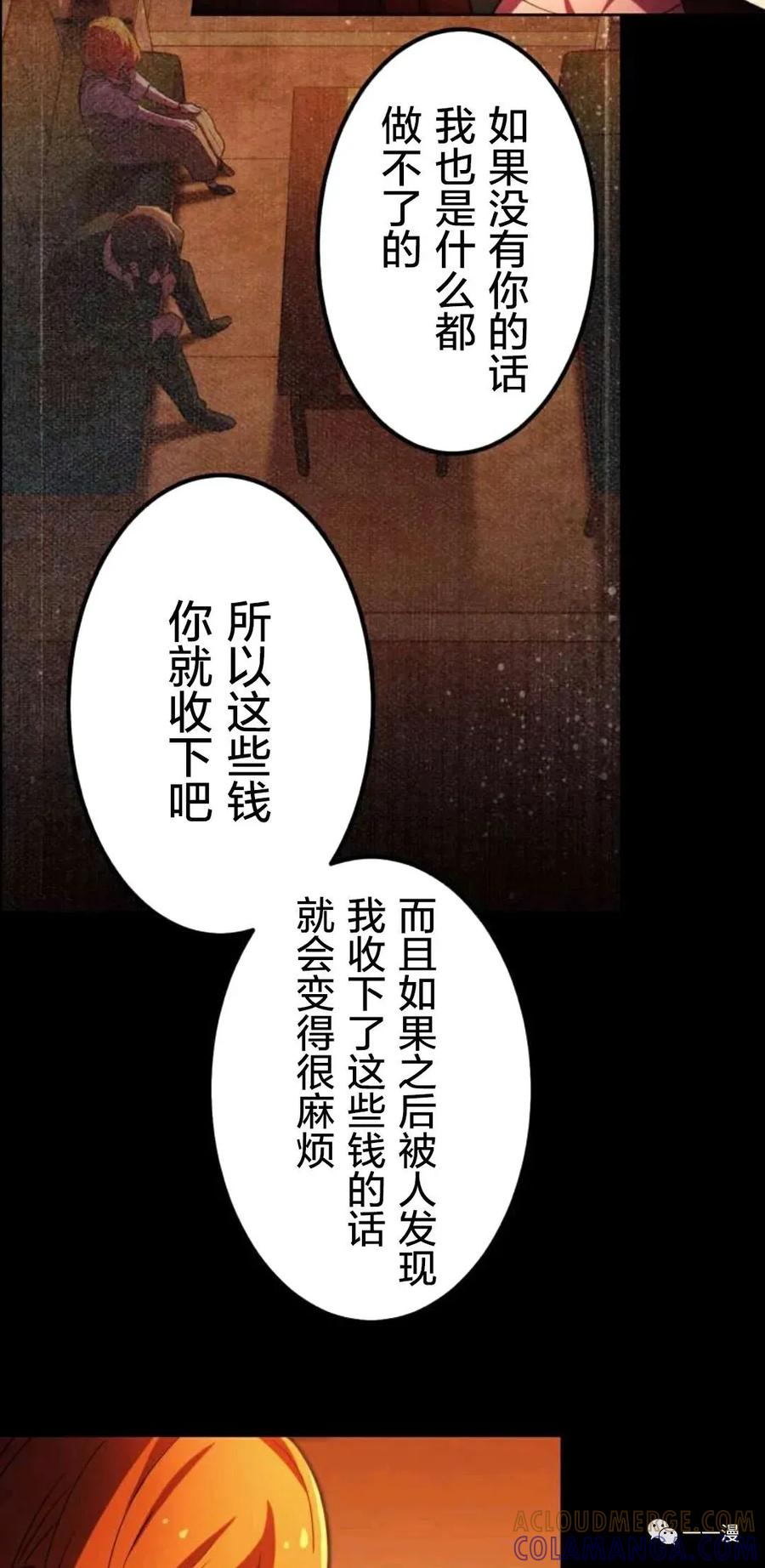 《禁忌的转生大魔导士》3 第49页