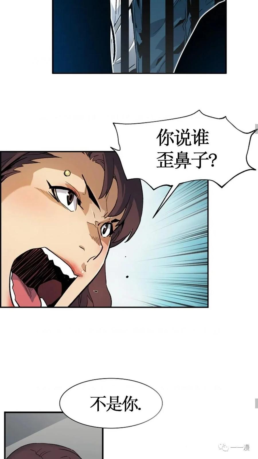 《贪食的降临》第18话 第48页