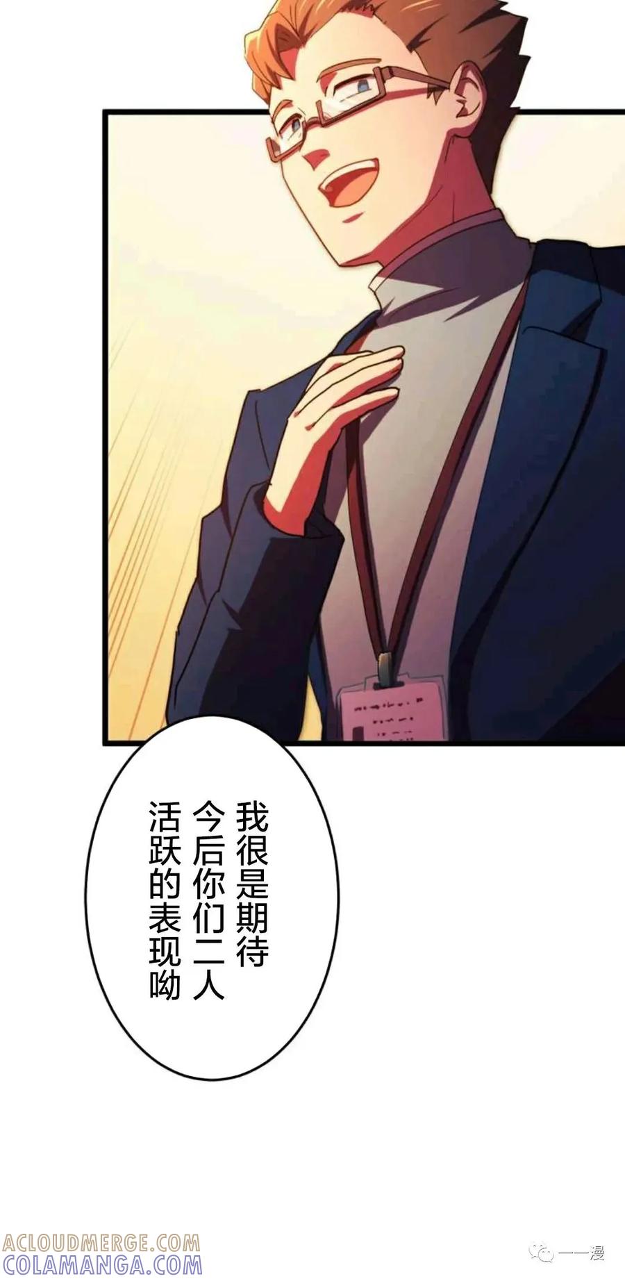 《禁忌的转生大魔导士》3 第43页