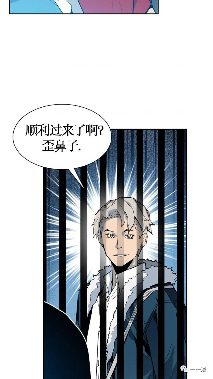 《贪食的降临》第18话 第47页