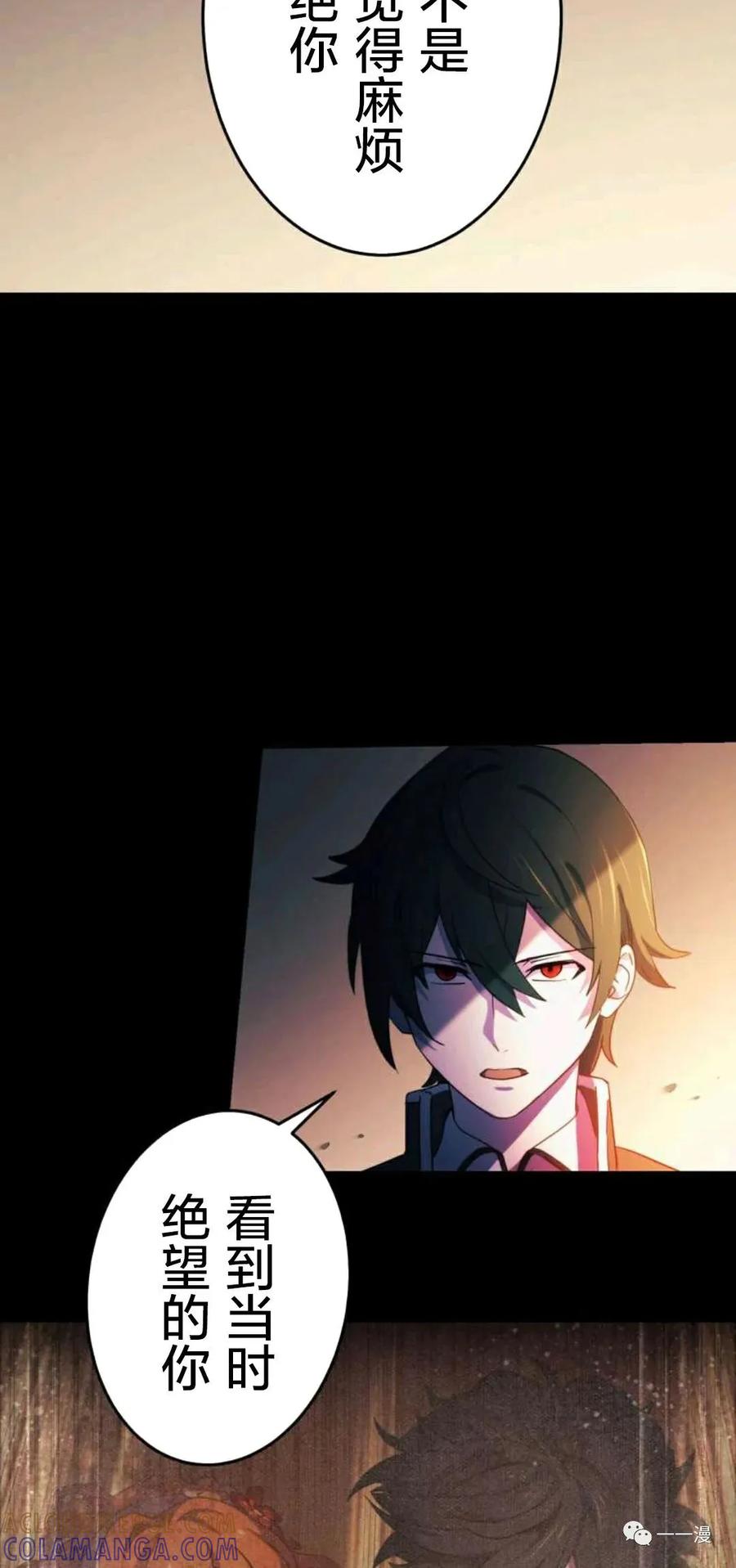 《禁忌的转生大魔导士》3 第22页