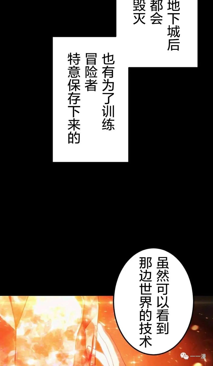 《禁忌的转生大魔导士》3 第8页