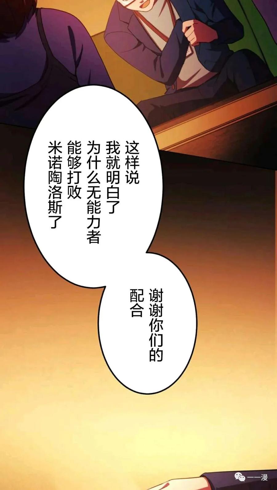 《禁忌的转生大魔导士》3 第33页