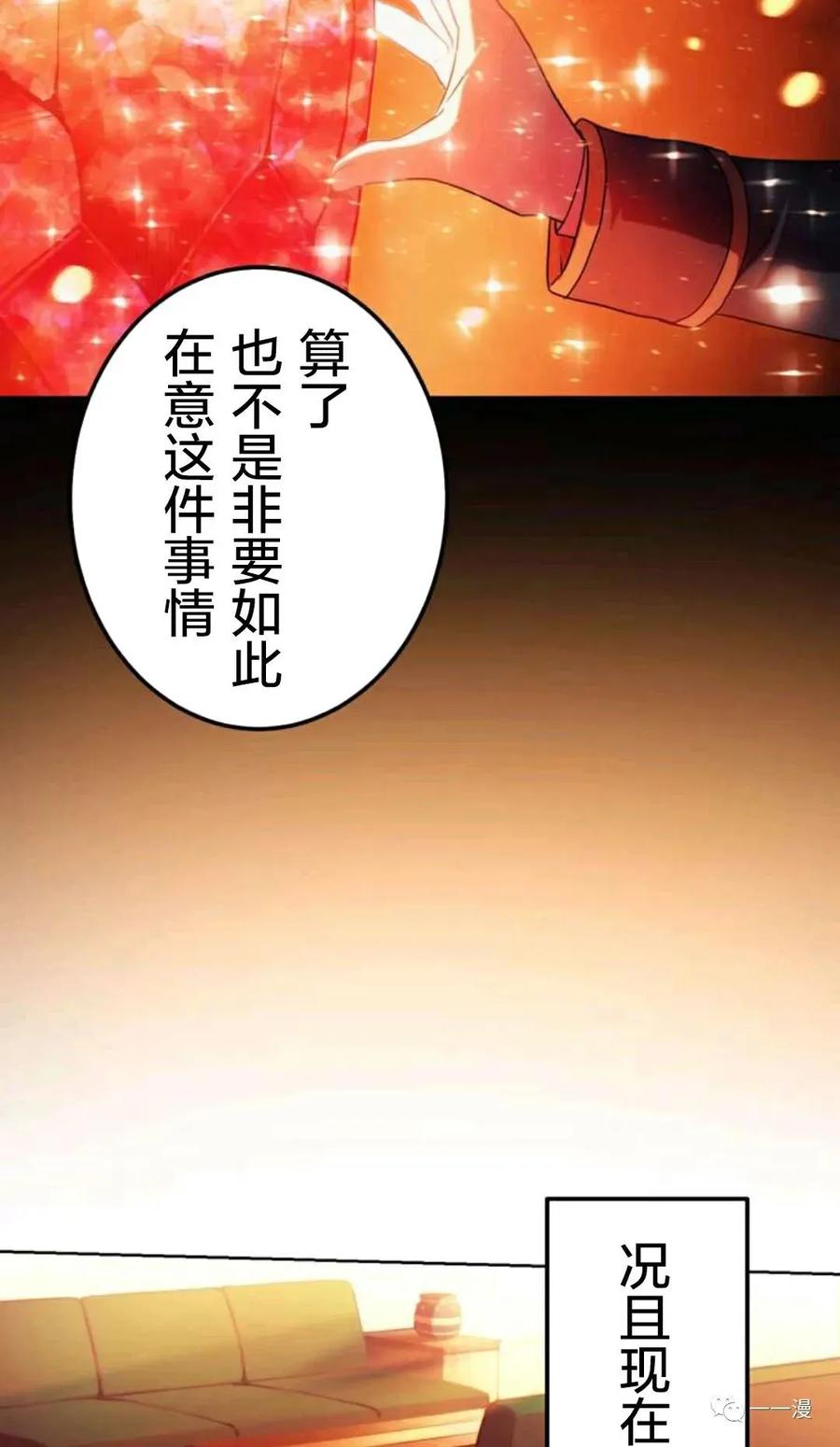 《禁忌的转生大魔导士》3 第9页