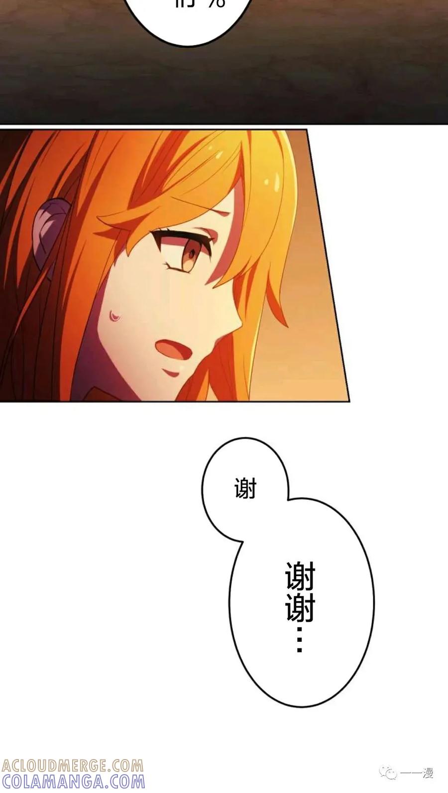 《禁忌的转生大魔导士》3 第40页