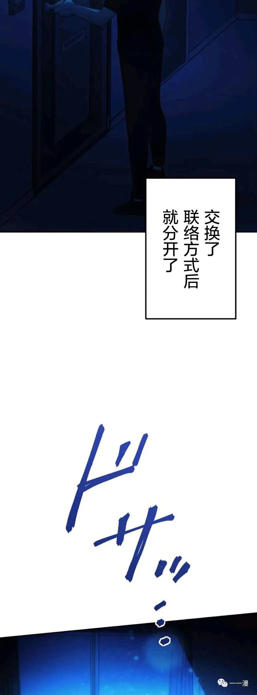 《禁忌的转生大魔导士》3 第53页