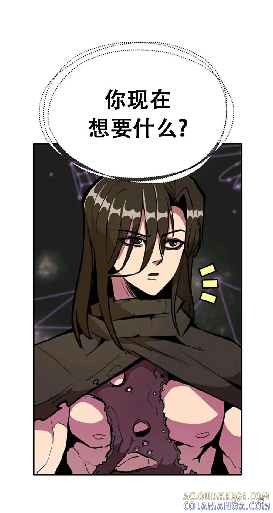 《独一无二的回归》第18话 第10页