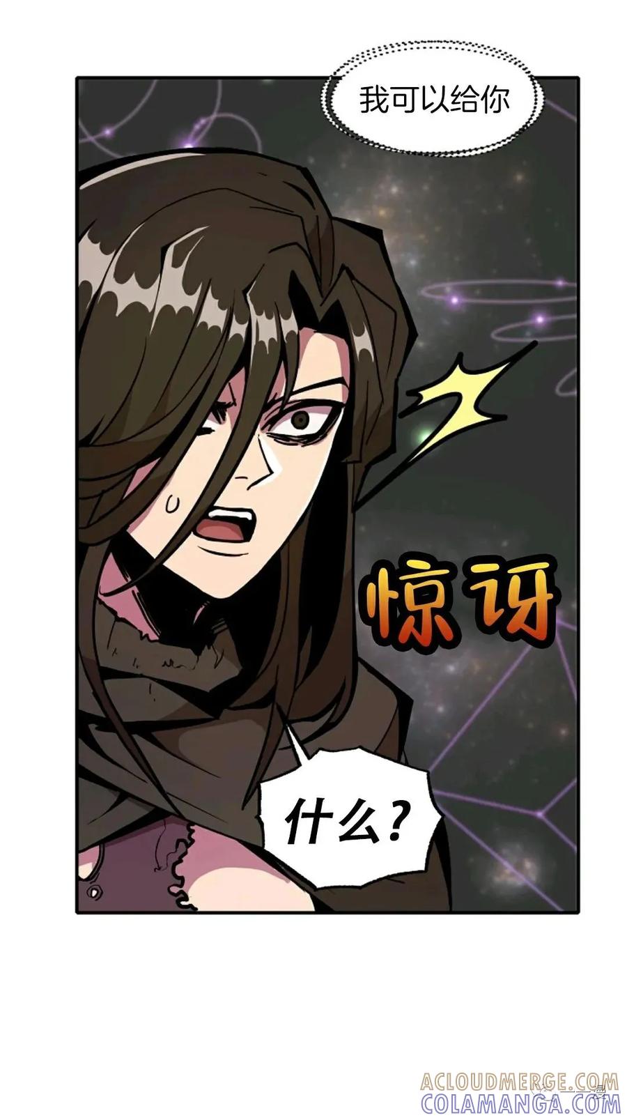 《独一无二的回归》第18话 第19页