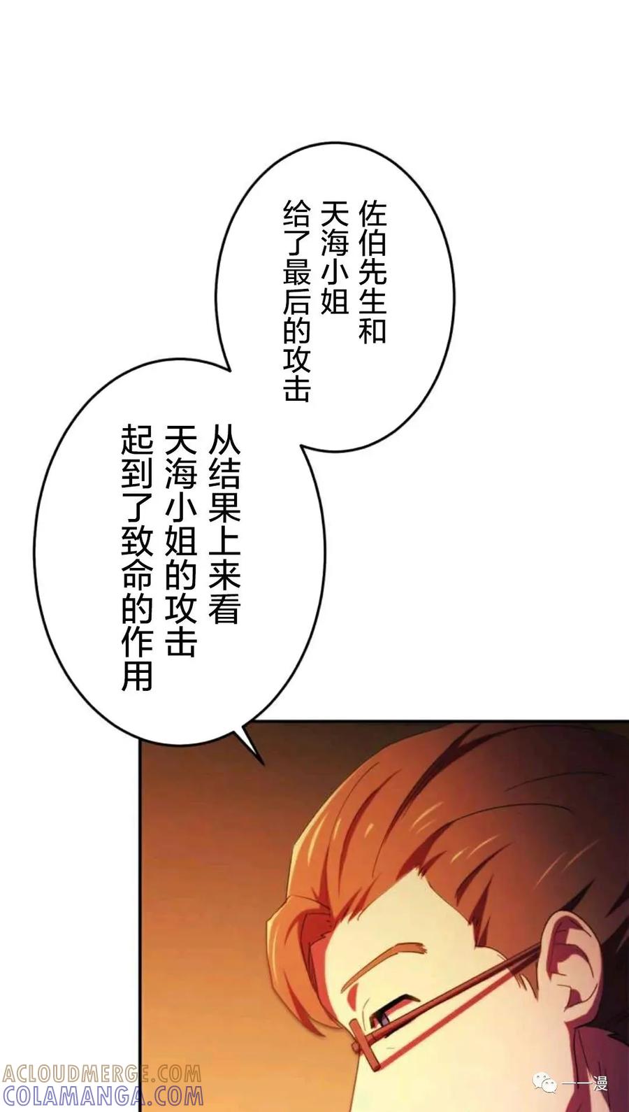 《禁忌的转生大魔导士》3 第31页